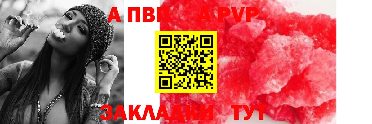 APVP Соль Волоколамск