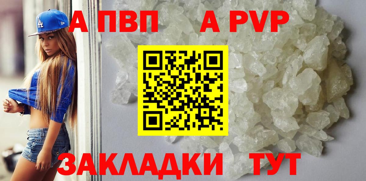Волоколамск  A-PVP кристаллы  Alpha PVP Crystall  Альфа ПВП  как найти наркотики  Вход с VPN  A-PVP Crystall 