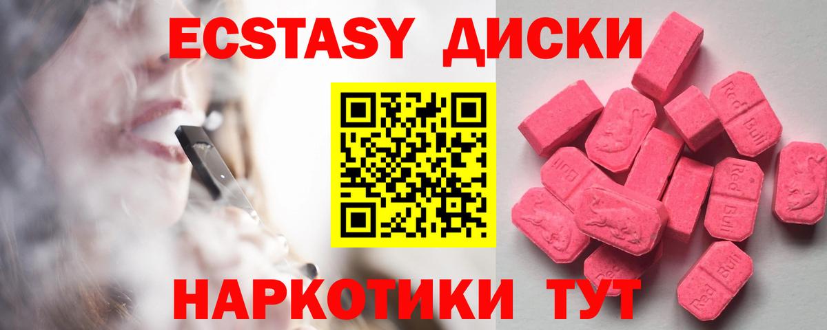 Ecstasy 99% Волоколамск
