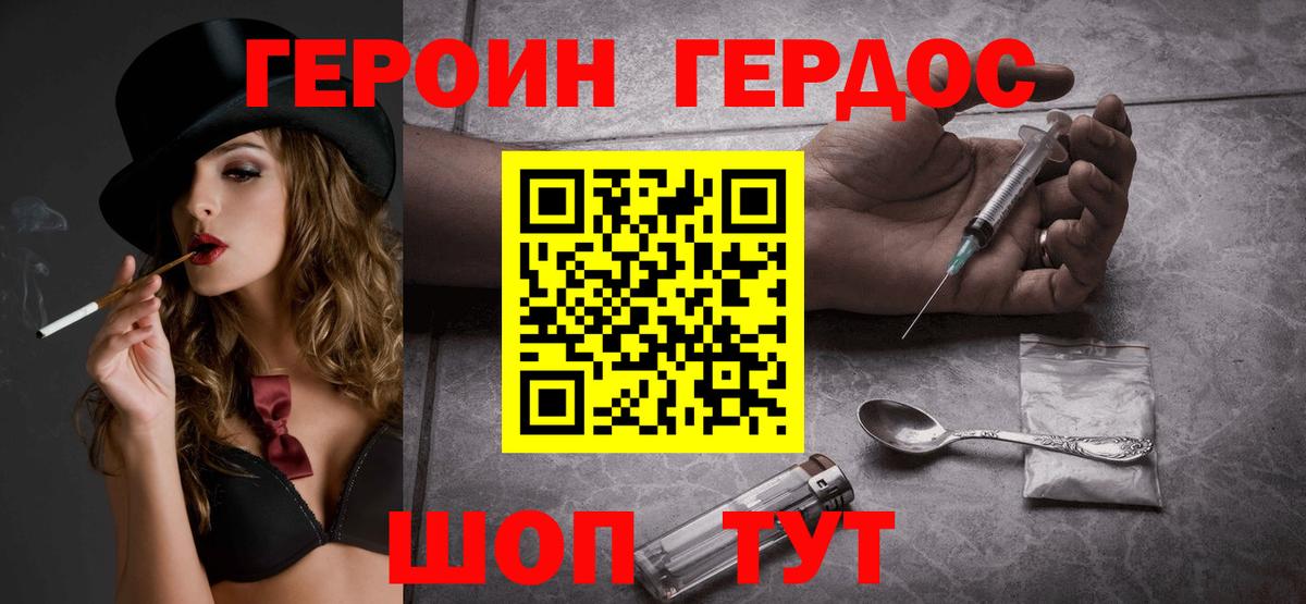 Волоколамск  Героин  Вход с VPN  ГЕРОИН хмурый 