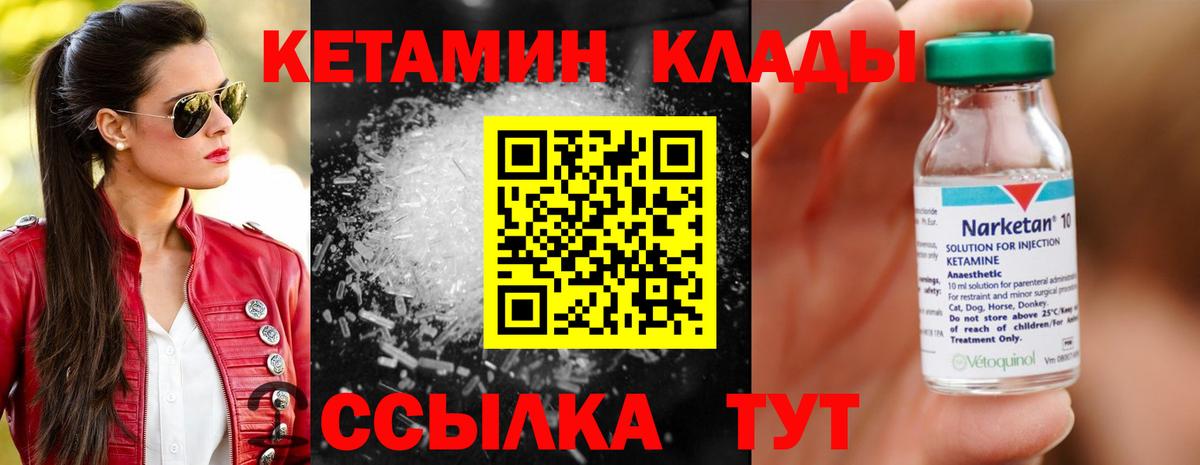 КЕТАМИН ketamine  Кетамин ketamine  Вход с VPN  Волоколамск 