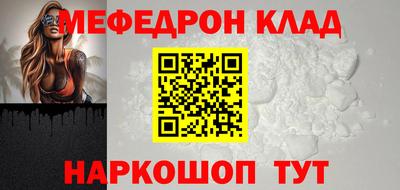мефедрон Кингисепп