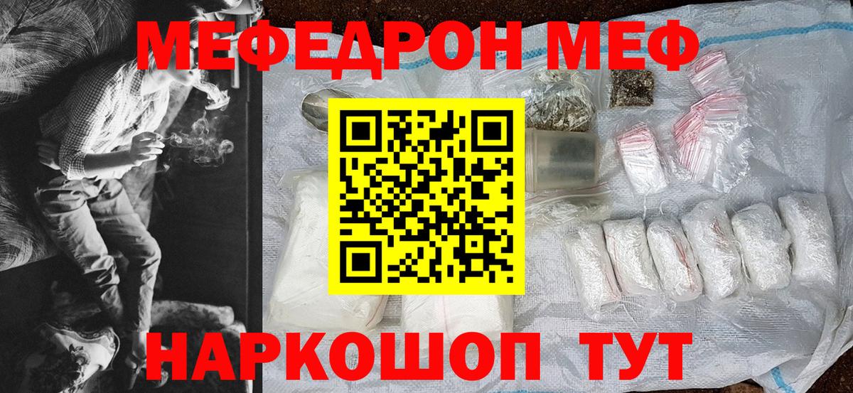МЕФ кристаллы Волоколамск