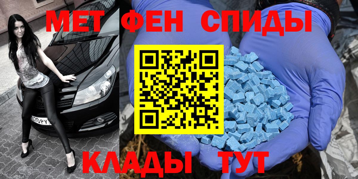 МЕТАМФЕТАМИН Methamphetamine Волоколамск