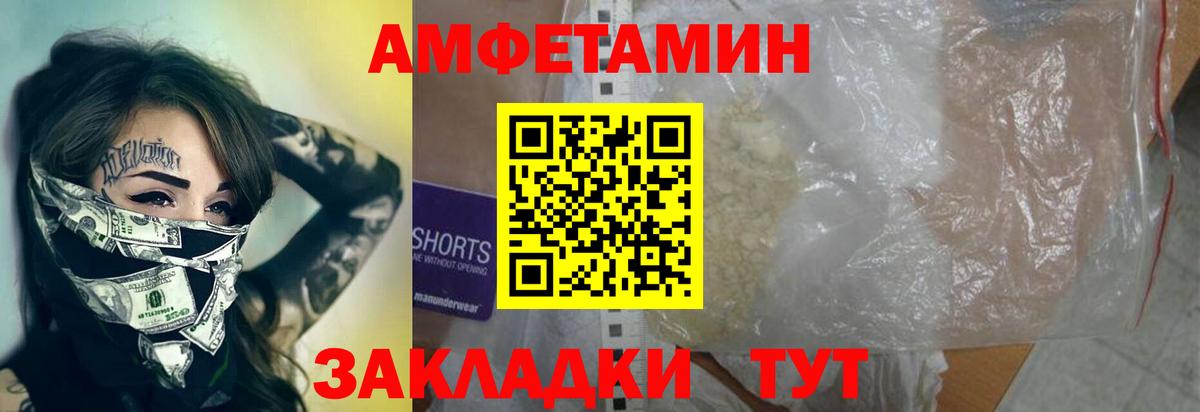 Метамфетамин Декстрометамфетамин 99.9%  Вход с VPN  Волоколамск 